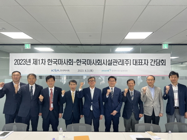 (사진 = 한국마사회)
