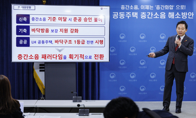 (사진 = 국토교통부)