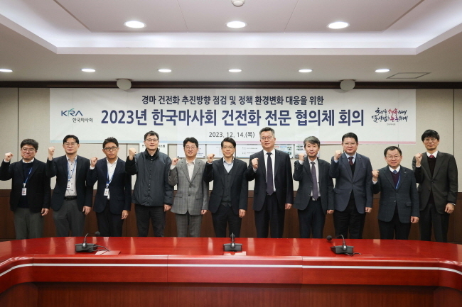(사진 = 한국마사회)