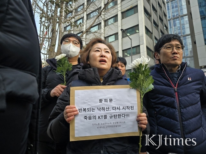 KT새노조와 공공운수노조가 22일 KT빌딩 앞에서 KT의 부당노동행위를 규탄하는 기자회견을 개최했다.(사진=공공운수노조)