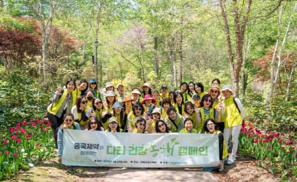 (사진 = 동국제약)