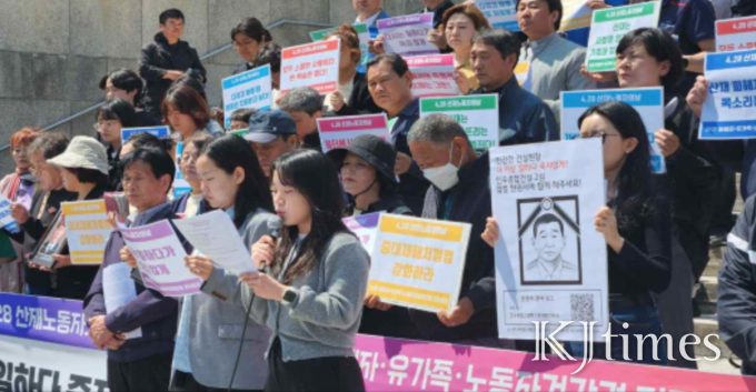 지난달 4월 28일 서울 세종문화회관 앞에서 산재 피해자와 유가족들이 기자회견을 열고 '산재노동자의 날' 법정기념일 제정 원년을 기념했다. 이들은 이날을 계기로 정부와 기업에 노동자들의 안전과 생명 보호를 위한 책임을 강력히 촉구했다. (사진=산재피해가족네트워크)