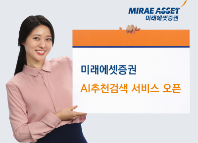 (사진=미래에셋증권)