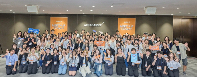 미래에셋박현주재단은 5월 31일 미래에셋센터원빌딩에서 '제5회 미래에셋 MEET-UP Project'를 개최했다. (사진=미래에셋박현주재단)