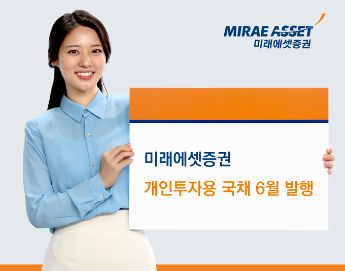 (사진=미래에셋증권)