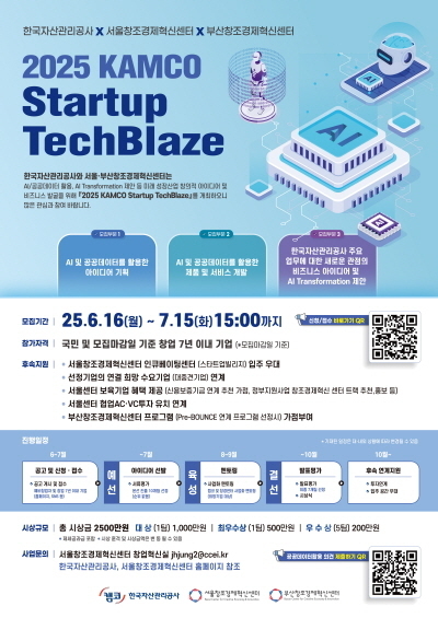 (사진=한국자산관리공사)