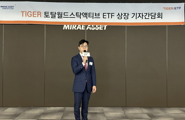 23일 미래에셋센터원에서 열린 'TIGER ETF 기자간담회'에서 미래에셋자산운용 ETF운용부문 대표 김남기 부사장이 환영사를 하고 있다. (사진=미래에셋자산운용)