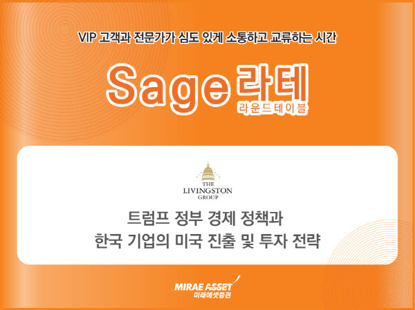 (사진=미래에셋증권)