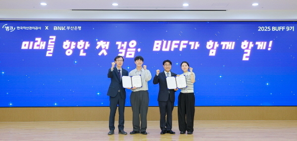 24일 부산국제금융센터(BIFC) 3층 캠코마루에서 개최된 부산지역 대학생 역량강화 네트워크(BUFF) 9기 발대식에서 정정훈 캠코 사장(사진 왼쪽에서 첫 번째)이 방성빈 BNK부산은행장(사진 오른쪽에서 두 번째) 및 BUFF 9기 대학생들과 기념촬영을 하고 있다. (사진=캠코)