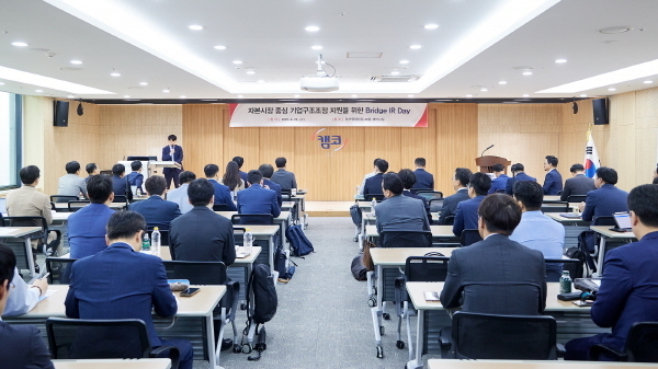 기업설명회 진행후 기념촬영을 하고 있다. (사진=캠코)