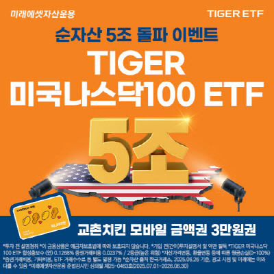 (사진=미래에셋자산운용)
