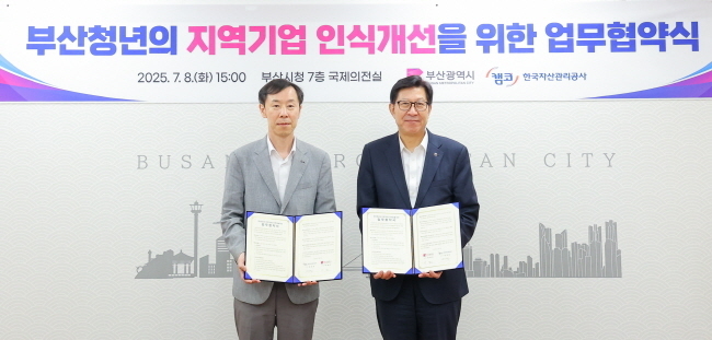(사진=캠코)