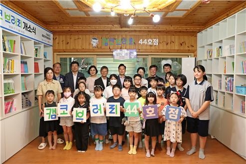 지난 7월11일 대구광역시 북구 로뎀지역아동센터에서 열린 캠코브러리 44호점 개소식에서 한창수 캠코 대구경북지역본부장(사진 오른쪽에서 네 번째)과 엄태주 캠코 경영지원실장(사진 오른쪽에서 세 번째)이 김승수 국회의원(사진 왼쪽에서 여섯 번째) 등 관계자들과 기념촬영을 하고 있다. (사진=캠코)
