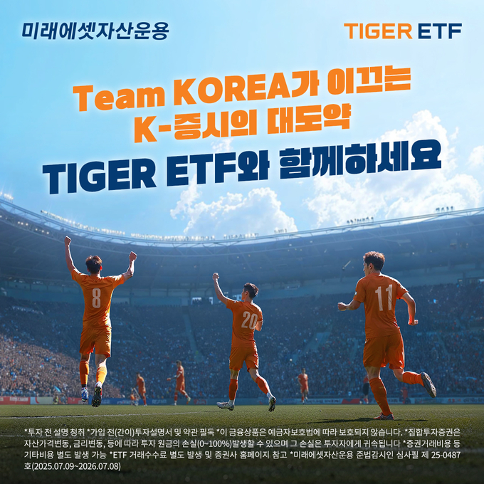 (사진=미래에셋자산운용)