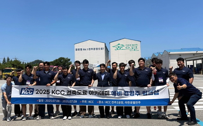 2025 KCC 건축도료 아카데미 예비 경영주들이 워크숍 참석을 기념해 사진을 촬영하고 있다.(사진=KCC)