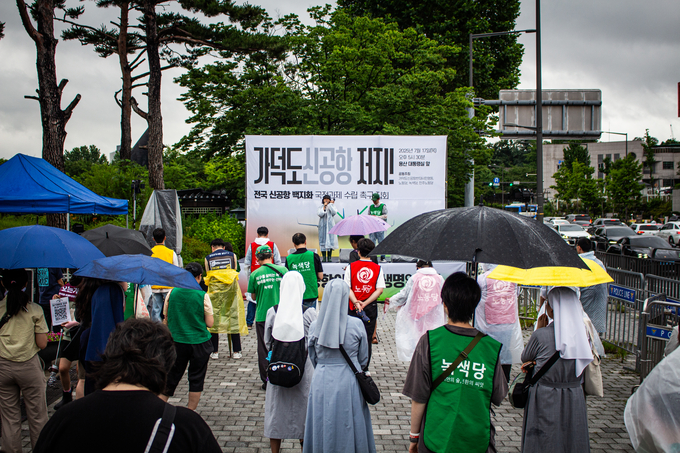 지난 17일 용산 대통령 집무실 맞은편에서 열린 가덕도 신공항 건설 중단 요구하는 집회 모습.(사진=녹색당)