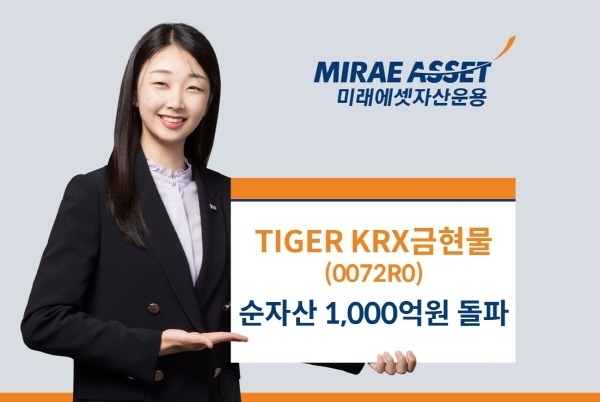 (사진=미래에셋자산운용)