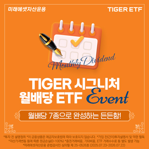 (사진=미래에셋자산운용)
