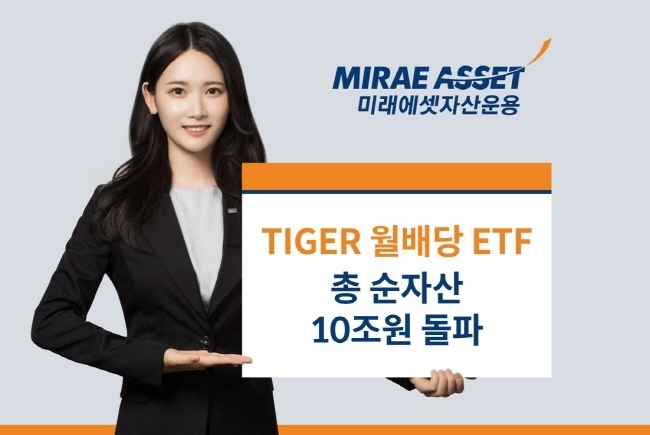(사진=미래에셋자산운용)