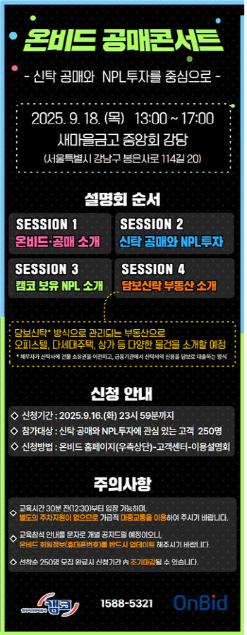 (사진=캠코)