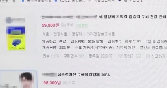 불법 광고 화면. (사진=식약처)