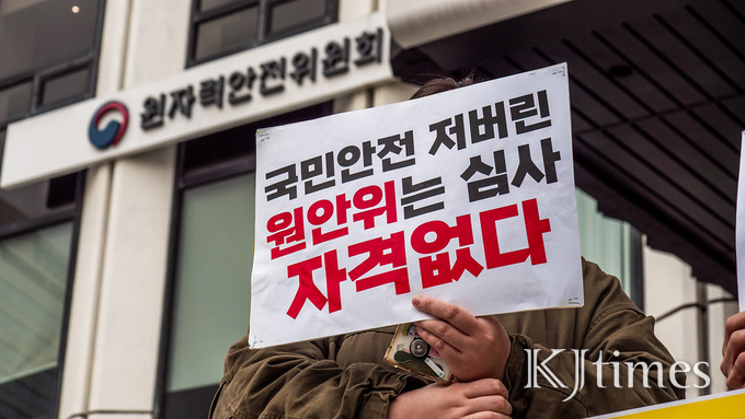 환경운동연합이 13일 원자력안전위원회의 고리2호기 수명연장 승인 결정을 규탄했다.(사진=환경운동연합)