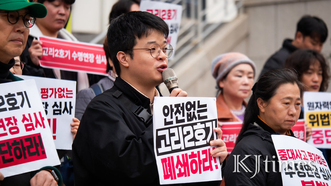 환경운동연합이 13일 원자력안전위원회의 고리2호기 수명연장 승인 결정을 규탄했다.(사진=환경운동연합)