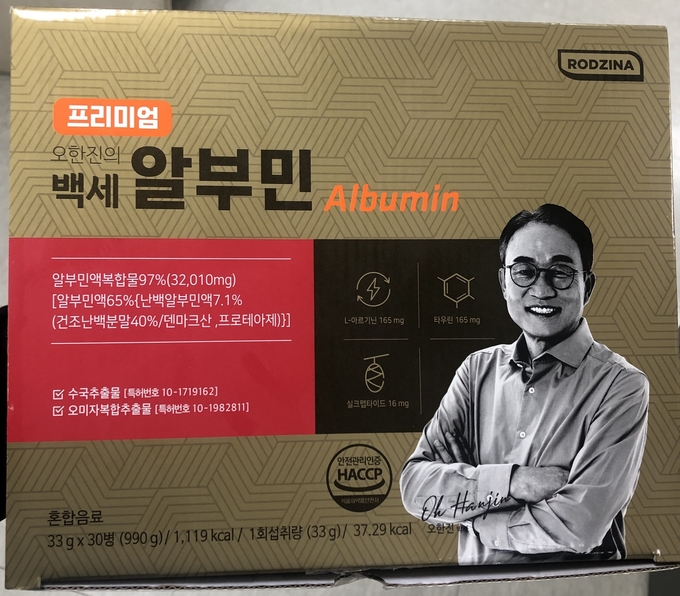 오한진 박사가 홍보모델인 건강음료에서 유리조각이 검출돼 판매 중단 및 회수 조치가 내려졌다.(사진=식품의약품안전처)