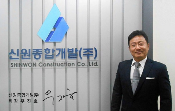 (사진 = 신원종합개발 홈페이지)