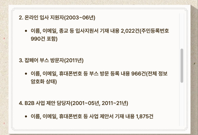 (자료=넷마블 홈페이지 캡쳐)