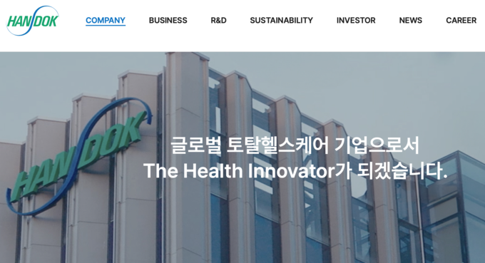 (사진=한독 홈페이지 캡쳐)