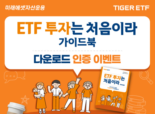 (사진=미래에셋자산운용)